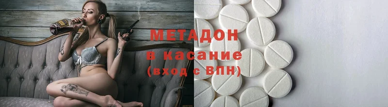 Метадон methadone  ссылка на мегу   Ахтубинск 